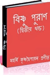 akbarnama in bengali pdf free download